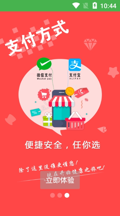 再康到家免费版图2