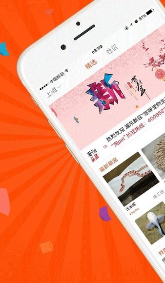 淘易宠安卓直装版图3