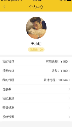 萌骑出行通用版图3