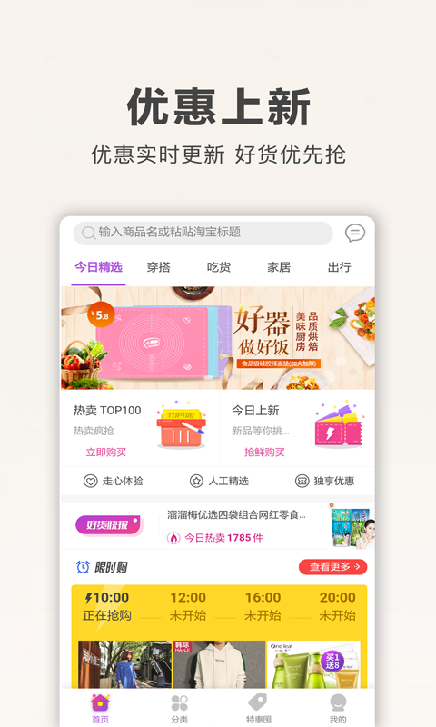 熊猫精选直装版图1