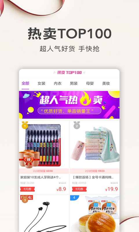 熊猫精选直装版图2