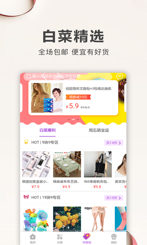 熊猫精选直装版图3