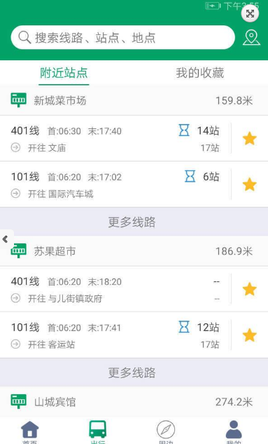 顺通巴士原版图1