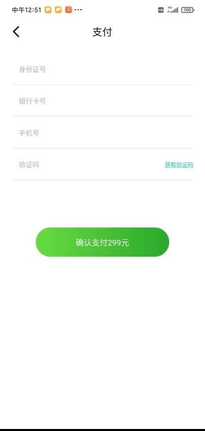 普惠福卡最新版图1