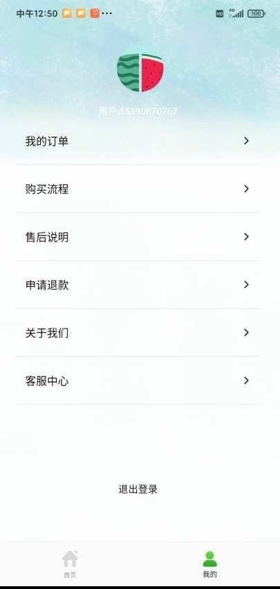 普惠福卡最新版图2