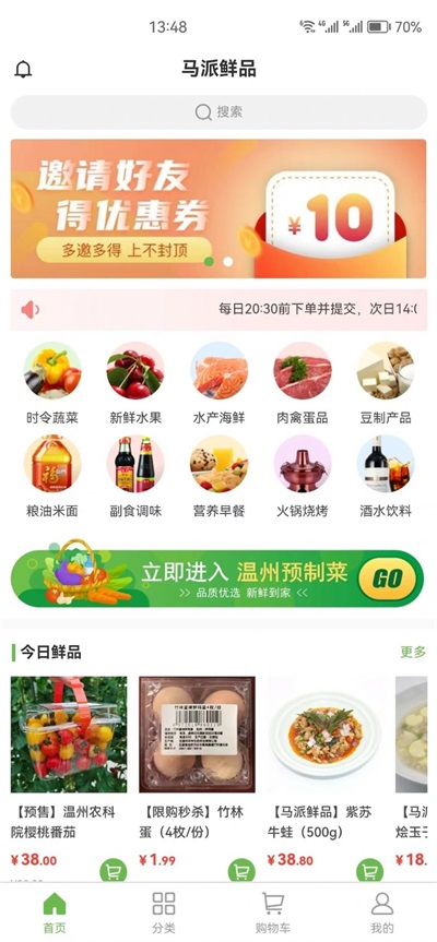 马派鲜品原版图1
