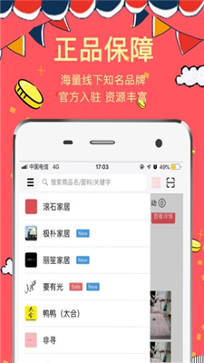 微供市场安卓官方版图2