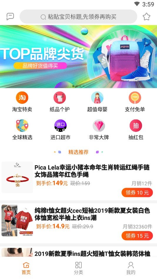 白鲸优惠券官方最新版图1
