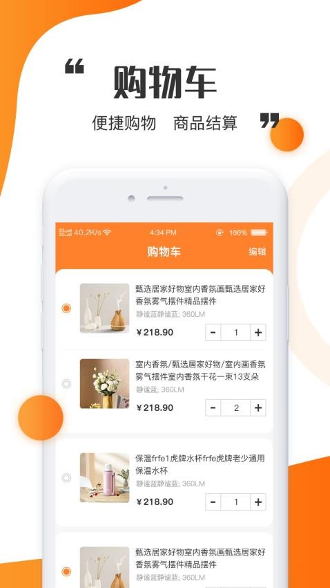 新淘安卓官方版图1