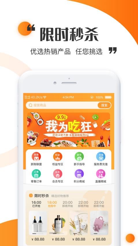 新淘安卓官方版图2