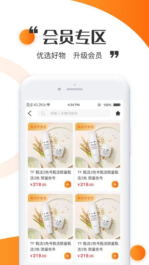 新淘安卓官方版图3
