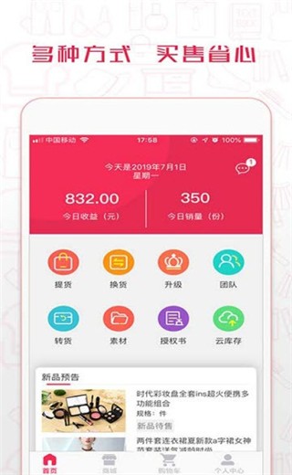 净荘颜安卓直装版图1