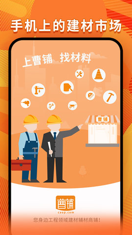 曹铺无广告版图2