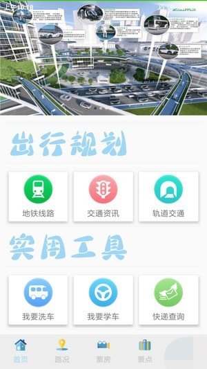 乐行计划正版图1