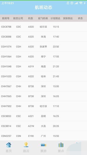 乐行计划正版图3