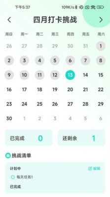 踏浪出行无广告版图2