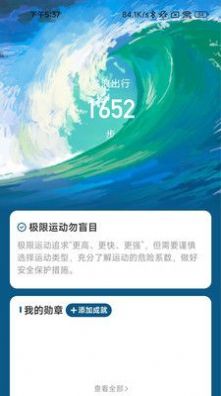 踏浪出行无广告版图3