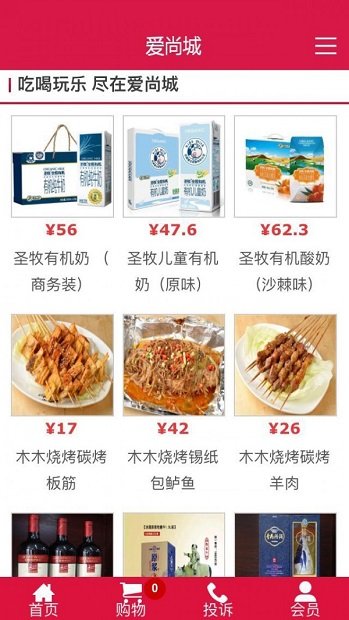 爱尚城直装版图3
