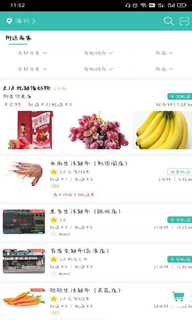 网鹊买菜直装版图3
