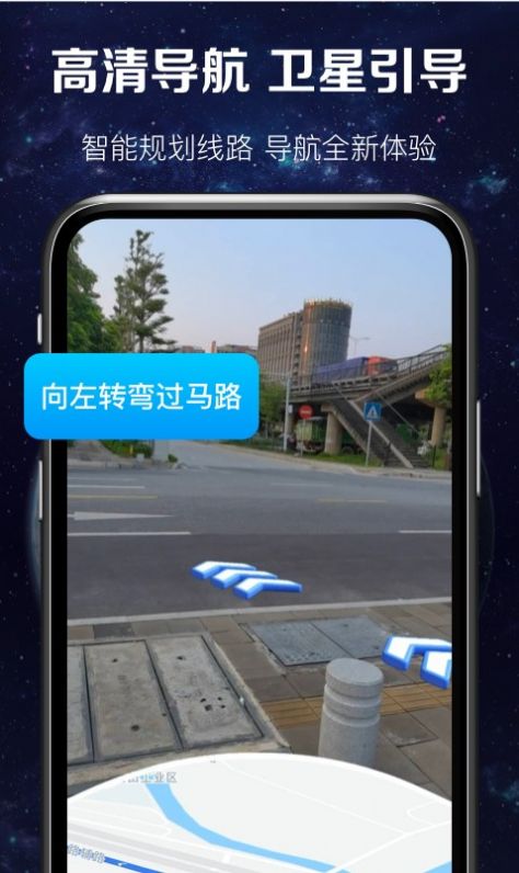 实时卫星图手机免费版图1