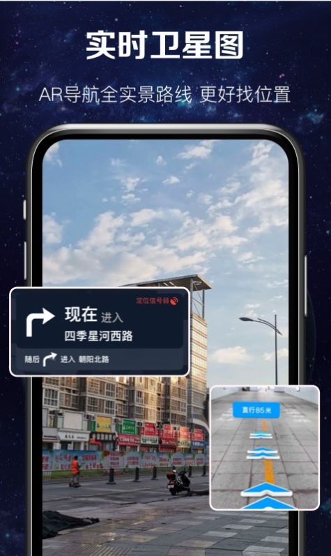 实时卫星图手机免费版图2