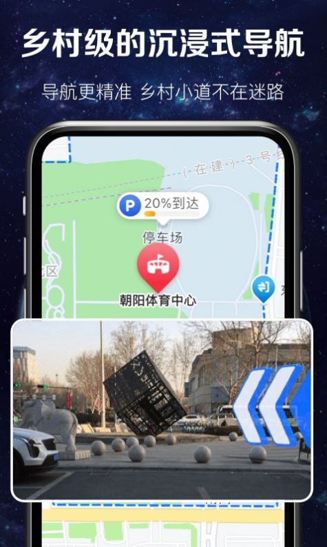 实时卫星图手机免费版图3
