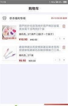 斗茵爆品汇免费版图1