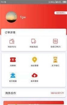 斗茵爆品汇免费版图3