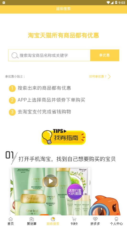 巫塔购物安卓免费版图1