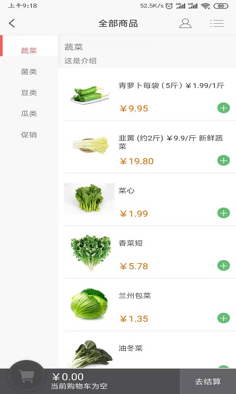 筱洁生鲜官方最新版图1
