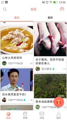 乐活e族手机免费版图1
