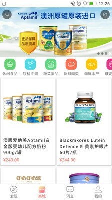 乐活e族手机免费版图3