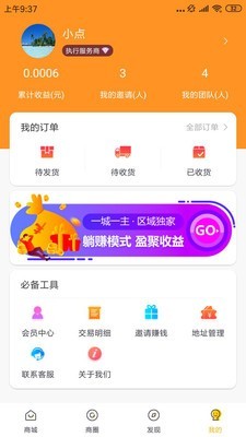 点击生活手机最新版图1