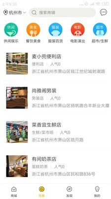 点击生活手机最新版图3