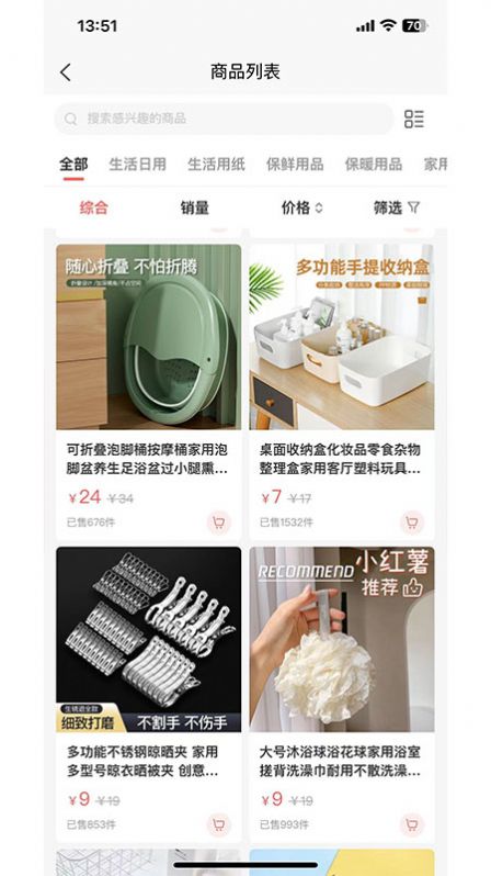 铭生汇官方正版图1