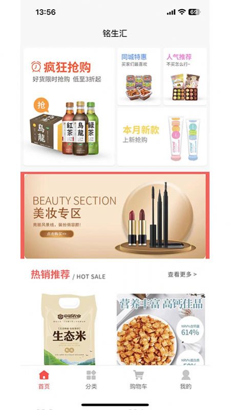 铭生汇官方正版图2