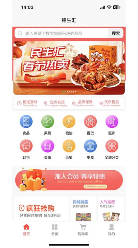 铭生汇官方正版图3
