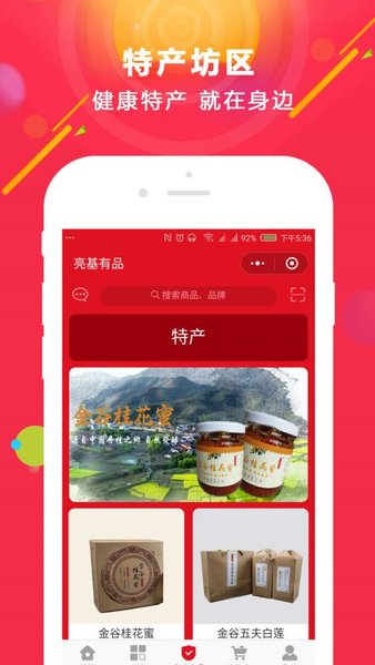 亮基有品官方最新版图1