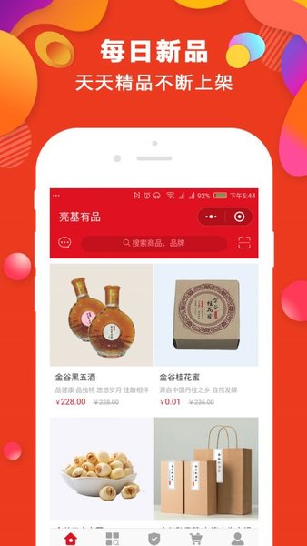 亮基有品官方最新版图2