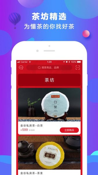 亮基有品官方最新版图3