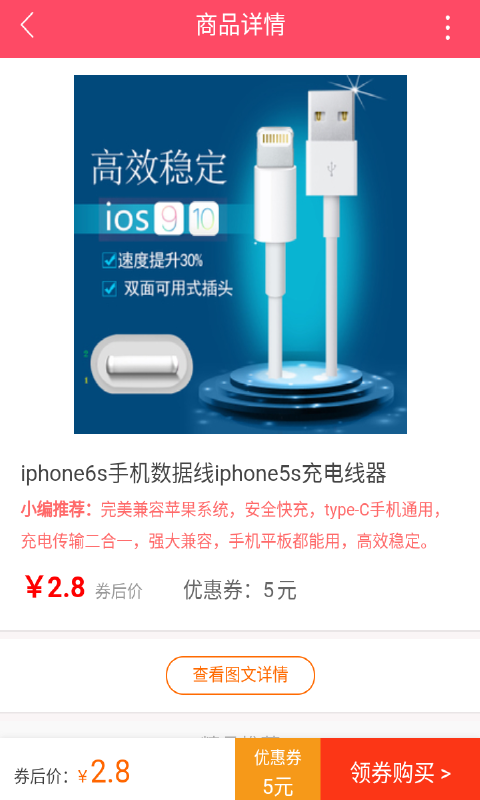 小淘券手机版图1
