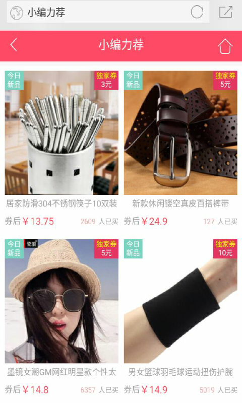 小淘券手机版图2