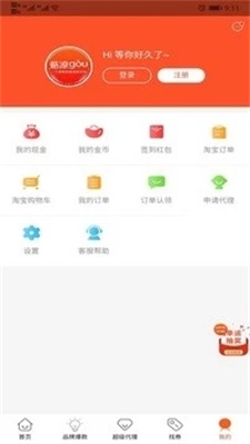 go购购免费原版图3