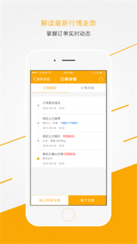 米麦通手机免费版图1