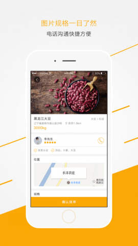 米麦通手机免费版图3
