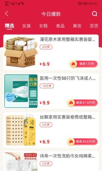 橙凘好物正版图3