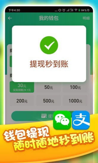 全民养龙红包版图3
