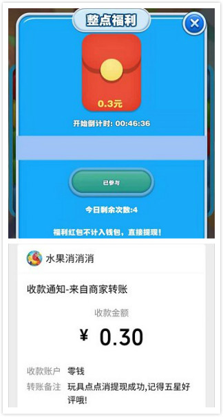 玩具点点消无广告版图1