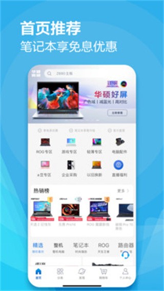 华硕商城(1)