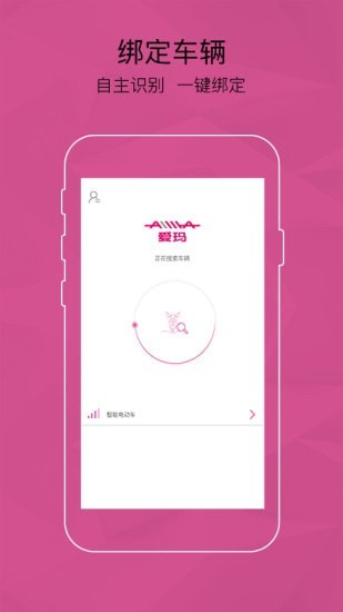 爱玛智能云端手机正版图4